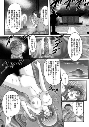 Kamen Lover - Page 87