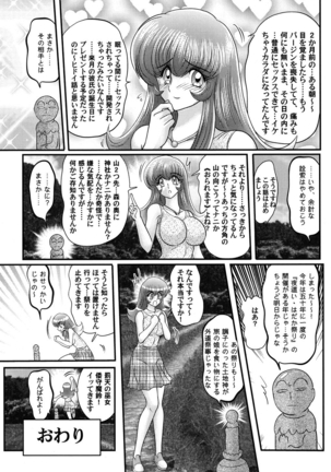 Kamen Lover - Page 108