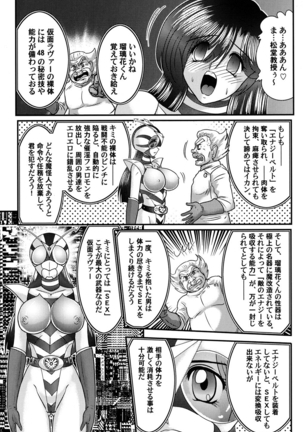 Kamen Lover - Page 60