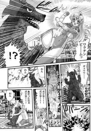 Kamen Lover Page #124