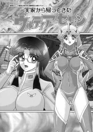 Kamen Lover Page #110