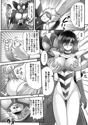 Kamen Lover - Page 54