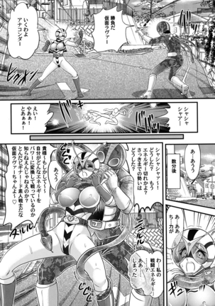 Kamen Lover Page #37