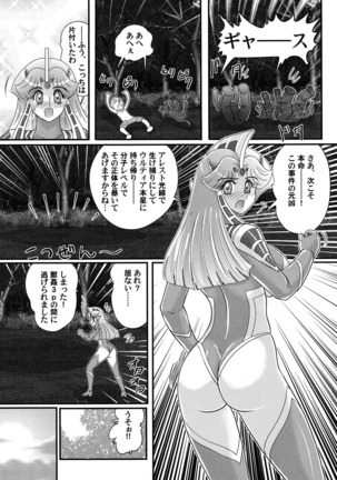 Kamen Lover Page #140