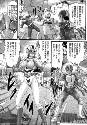 Kamen Lover - Page 36