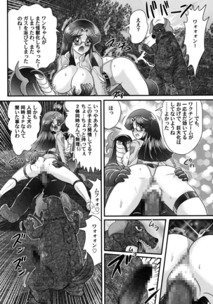 Kamen Lover Page #135