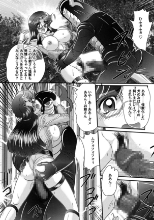 Kamen Lover - Page 132