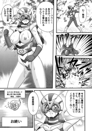 Kamen Lover Page #65