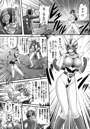 Kamen Lover - Page 22