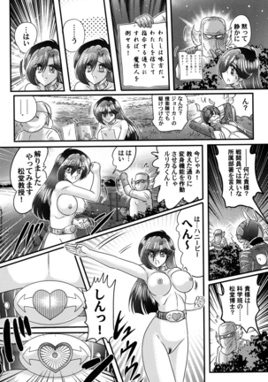 Kamen Lover Page #21