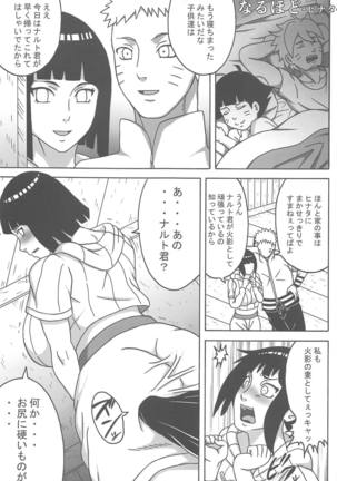 Uzumaki-san ni omotenashi - Page 4