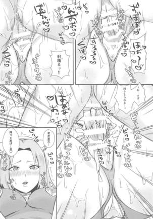 Uzumaki-san ni omotenashi Page #23