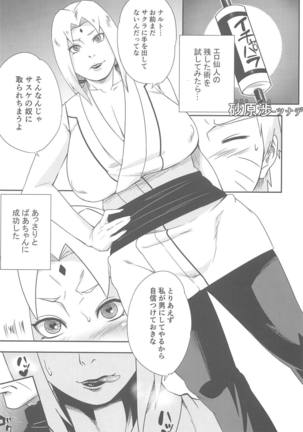 Uzumaki-san ni omotenashi - Page 24