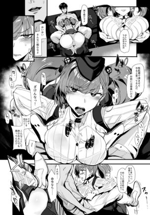 Osabori Musume Atlanta Wakarase Misshitsu Yasei Enshuu Page #4