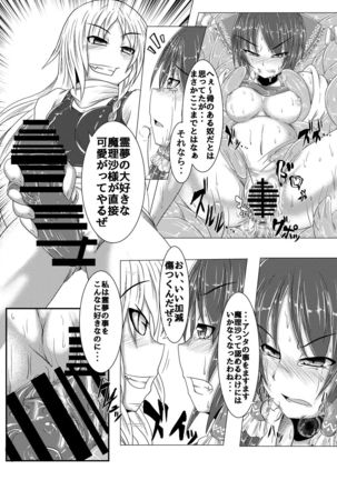 Yokoshima Onee-san ~Owari no Hajimari~ Page #16