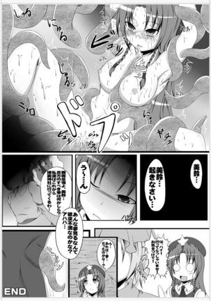 Yokoshima Onee-san ~Owari no Hajimari~ - Page 42