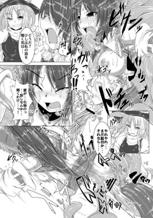 Yokoshima Onee-san ~Owari no Hajimari~ Page #13