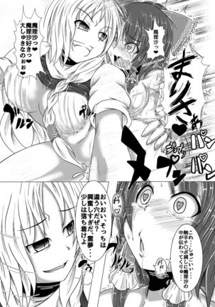 Yokoshima Onee-san ~Owari no Hajimari~ - Page 23