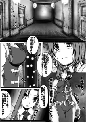 Yokoshima Onee-san ~Owari no Hajimari~ Page #33