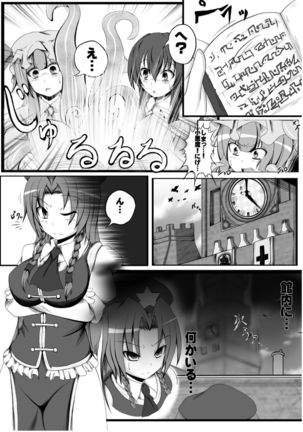 Yokoshima Onee-san ~Owari no Hajimari~ - Page 32