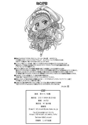 Haramekino Soleil Page #21