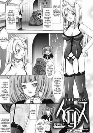 Shinmai Boukensha Otosareshi Mono tachi Page #74