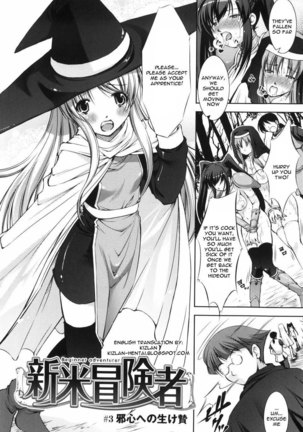 Shinmai Boukensha Otosareshi Mono tachi - Page 55