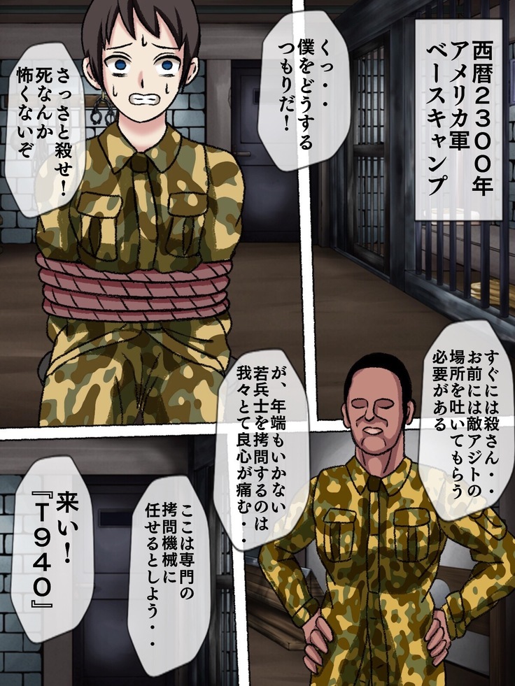Senjou no sei goumon kikai
