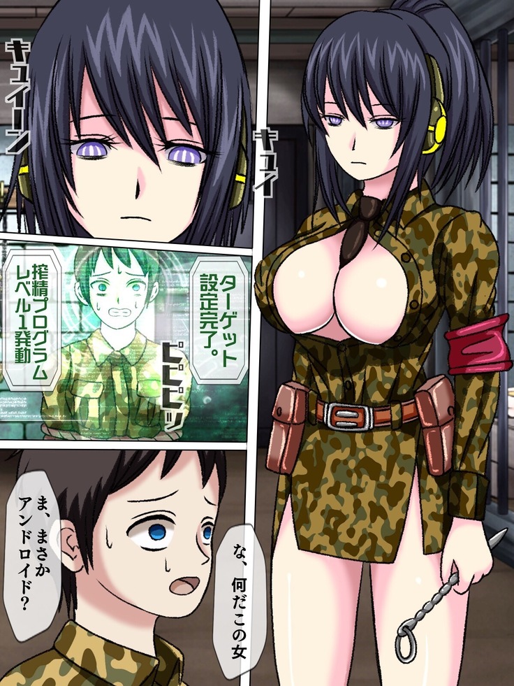 Senjou no sei goumon kikai