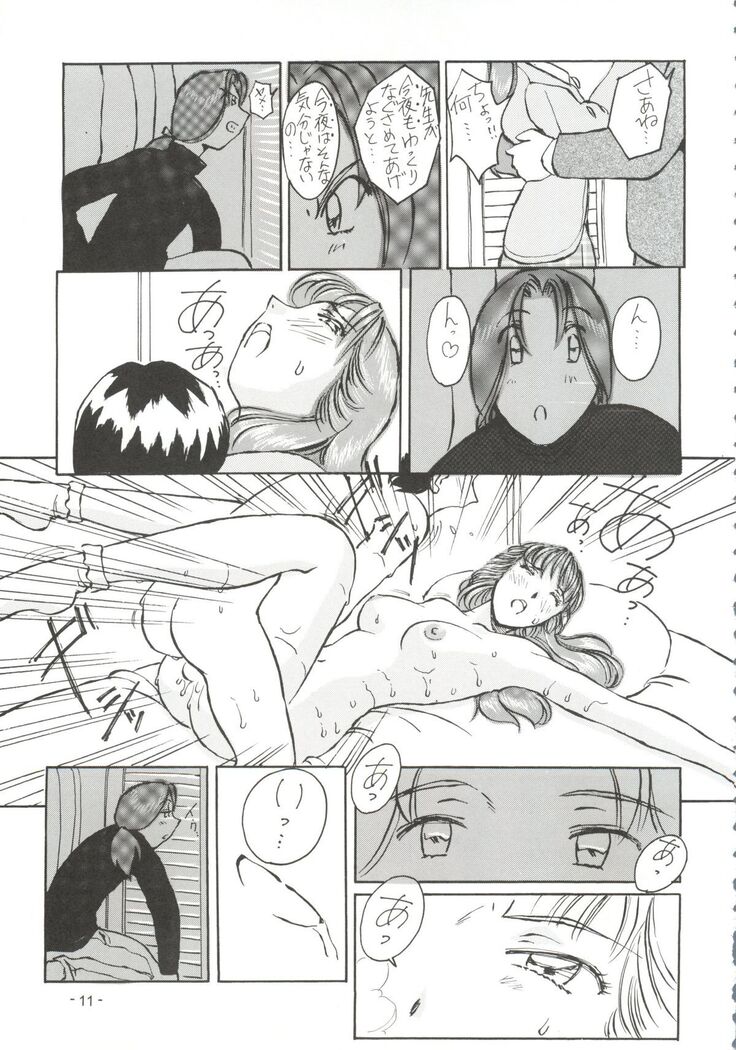 Monsterlog 2