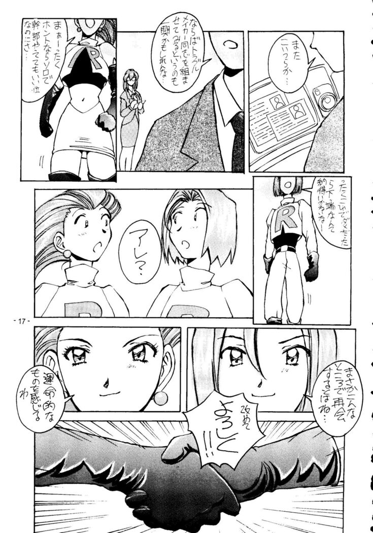 Monsterlog 2