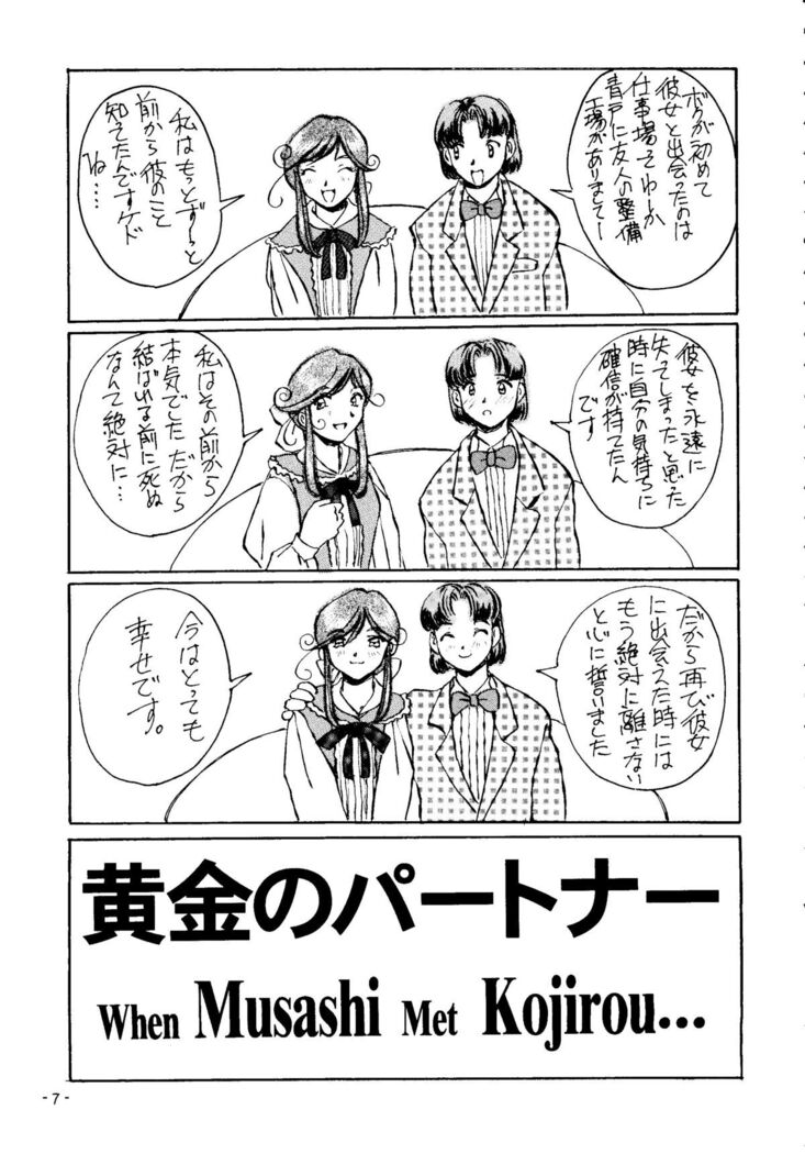 Monsterlog 2