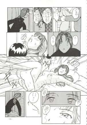 Monsterlog 2 - Page 12