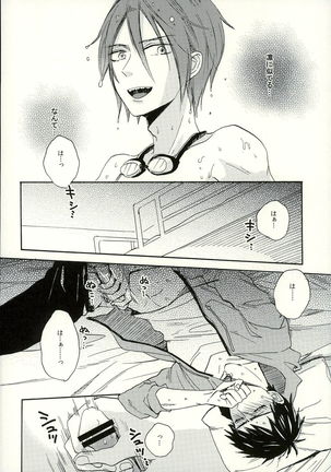 そうちゃんじゃなイカ!? Page #7