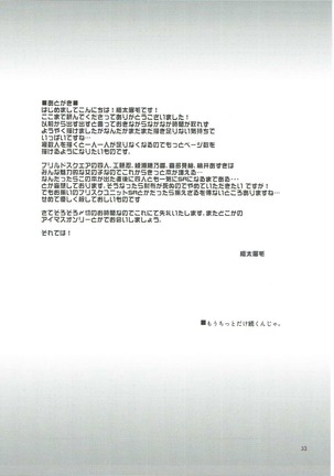 Onsen Ryokan de Harem Square Page #32