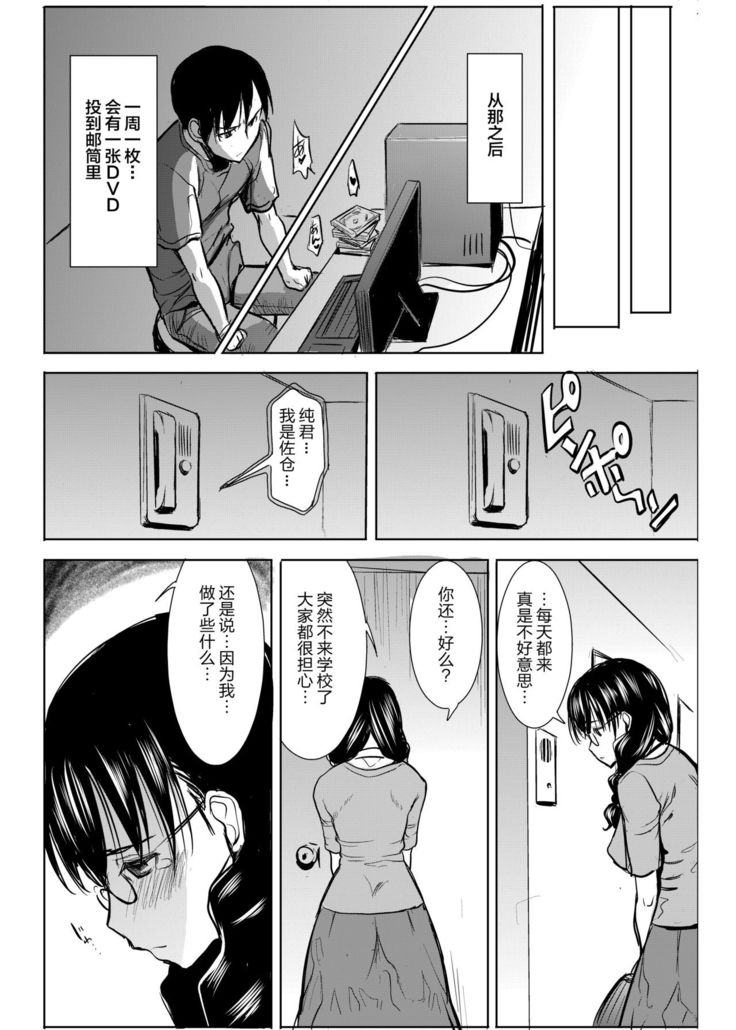 UnSweet Kurose Katsuko Plus Are Kara