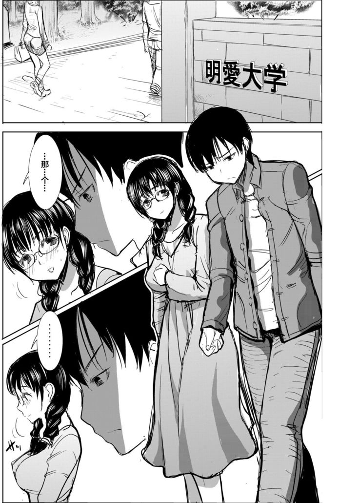 UnSweet Kurose Katsuko Plus Are Kara