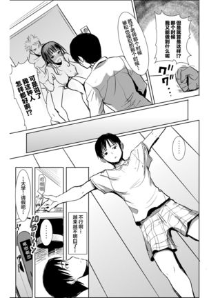 UnSweet Kurose Katsuko Plus Are Kara Page #40