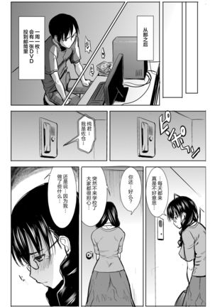 UnSweet Kurose Katsuko Plus Are Kara Page #41