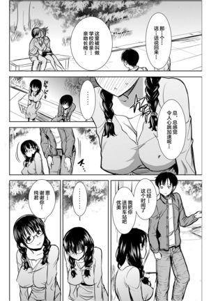 UnSweet Kurose Katsuko Plus Are Kara