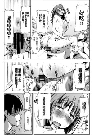 UnSweet Kurose Katsuko Plus Are Kara Page #32