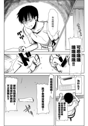 UnSweet Kurose Katsuko Plus Are Kara Page #39