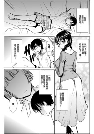 UnSweet Kurose Katsuko Plus Are Kara