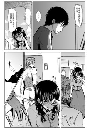 UnSweet Kurose Katsuko Plus Are Kara Page #42