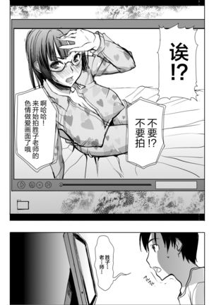 UnSweet Kurose Katsuko Plus Are Kara Page #15