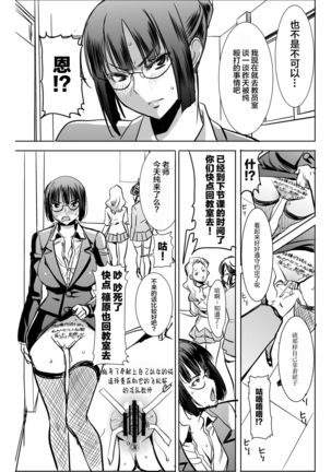 UnSweet Kurose Katsuko Plus Are Kara Page #54