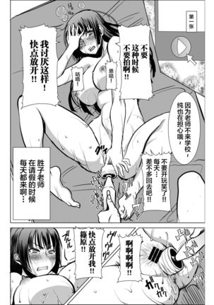 UnSweet Kurose Katsuko Plus Are Kara Page #43