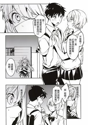 Shinseiki Gakuen Q | New Sex Story Academy Q Page #10