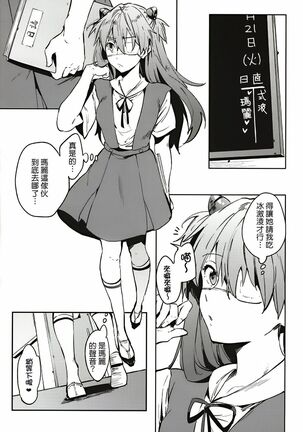 Shinseiki Gakuen Q | New Sex Story Academy Q Page #3