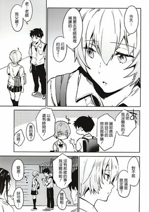 Shinseiki Gakuen Q | New Sex Story Academy Q - Page 11